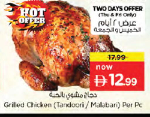 available at نستو هايبرماركت in الإمارات العربية المتحدة , الامارات - دبي