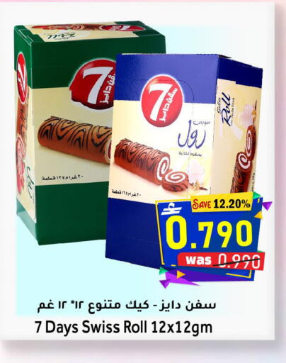 available at القوت هايبرماركت in عُمان - مسقط‎