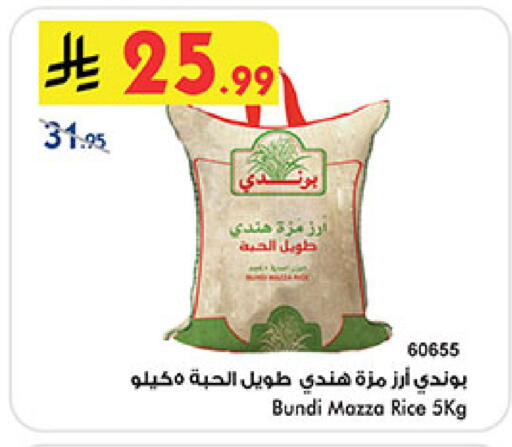available at بن داود in مملكة العربية السعودية, السعودية, سعودية - جدة
