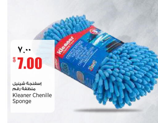 available at ريتيل مارت in قطر - الدوحة