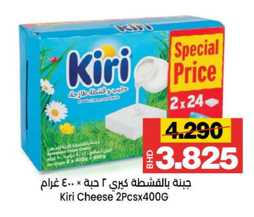 available at Al Sater Market in Bahrain