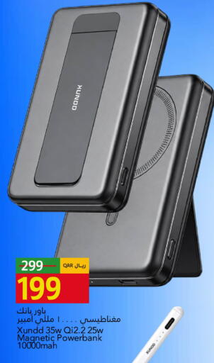 available at جلف فود سنتر in قطر - الريان