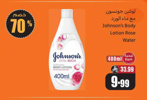 available at Othaim Markets in KSA, Saudi Arabia, Saudi - Rafha