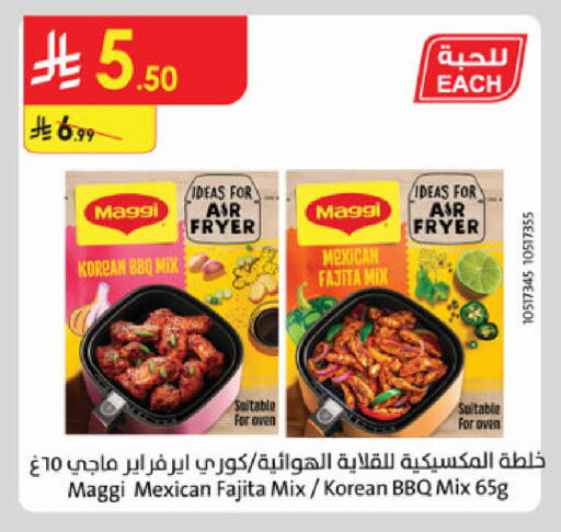 available at الدانوب in مملكة العربية السعودية, السعودية, سعودية - خميس مشيط