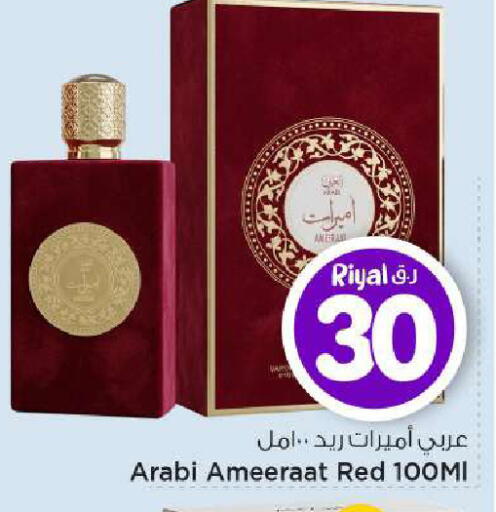 available at مارك & سيف in قطر - الوكرة