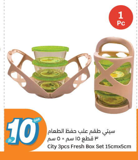 available at سيتي هايبرماركت in قطر - أم صلال