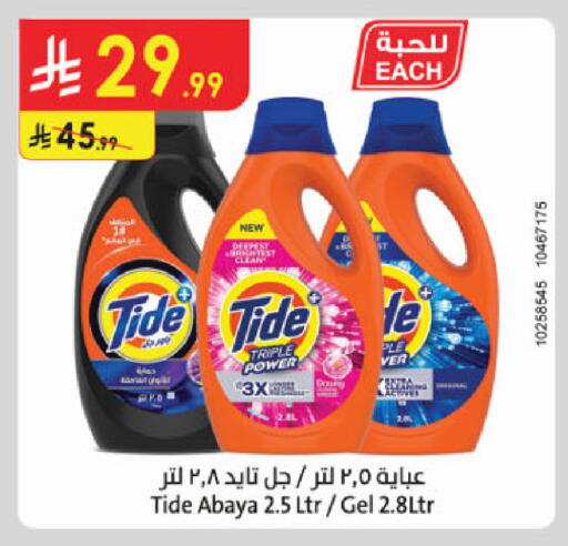 available at الدانوب in مملكة العربية السعودية, السعودية, سعودية - الخرج