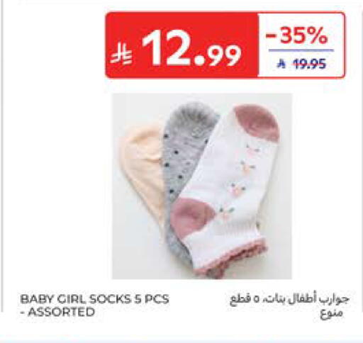 available at كارفور in مملكة العربية السعودية, السعودية, سعودية - المدينة المنورة