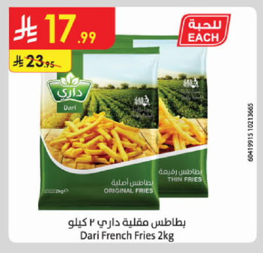 available at الدانوب in مملكة العربية السعودية, السعودية, سعودية - الخرج