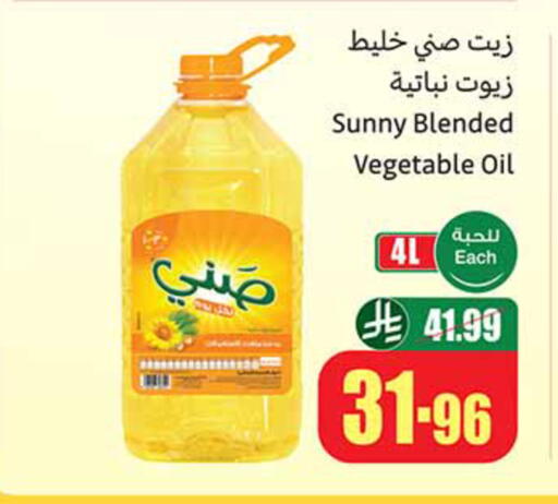 available at أسواق عبد الله العثيم in مملكة العربية السعودية, السعودية, سعودية - الطائف