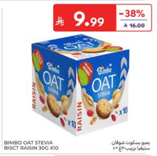 available at كارفور in مملكة العربية السعودية, السعودية, سعودية - جدة