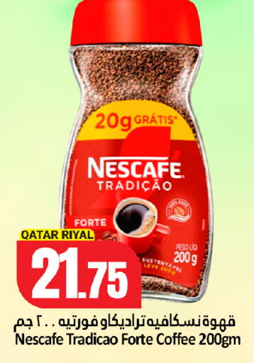 available at دانة هايبرماركت in قطر - الدوحة