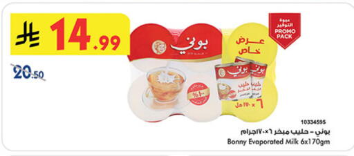 available at بن داود in مملكة العربية السعودية, السعودية, سعودية - المدينة المنورة