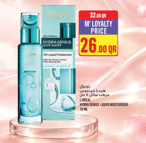 available at مونوبريكس in قطر - الخور