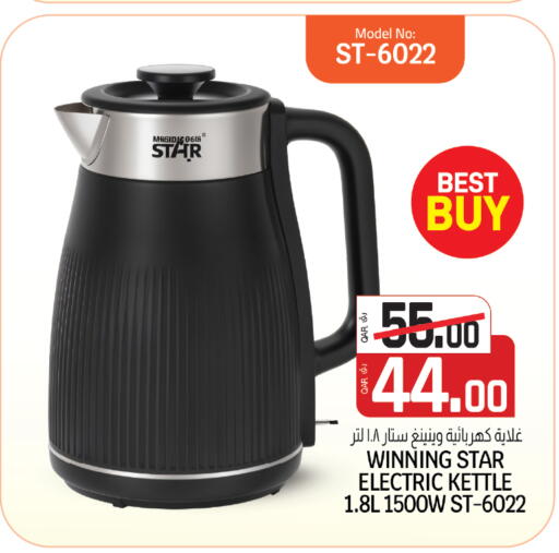 available at Kenz Mini Mart in Qatar - Al Rayyan