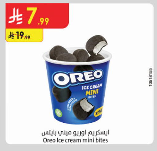 available at الدانوب in مملكة العربية السعودية, السعودية, سعودية - الخرج