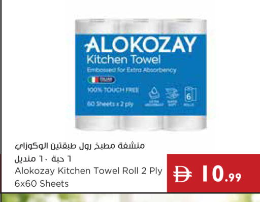 available at Istanbul Supermarket in UAE - Ras al Khaimah