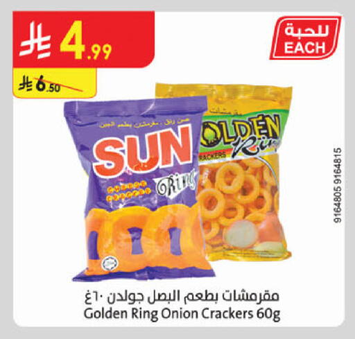 Onion available at Danube in KSA, Saudi Arabia, Saudi - Al Khobar