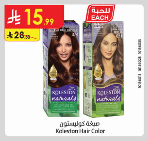 available at الدانوب in مملكة العربية السعودية, السعودية, سعودية - جدة