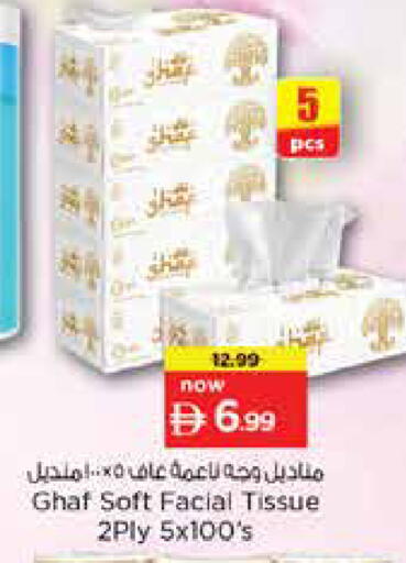 available at نستو هايبرماركت in الإمارات العربية المتحدة , الامارات - دبي