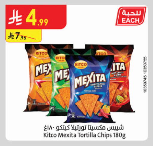 available at الدانوب in مملكة العربية السعودية, السعودية, سعودية - الخرج