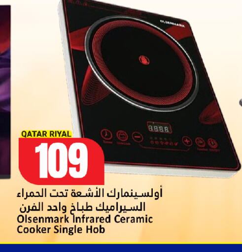 available at Dana Hypermarket in Qatar - Al-Shahaniya