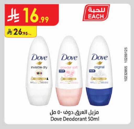 available at الدانوب in مملكة العربية السعودية, السعودية, سعودية - الخرج