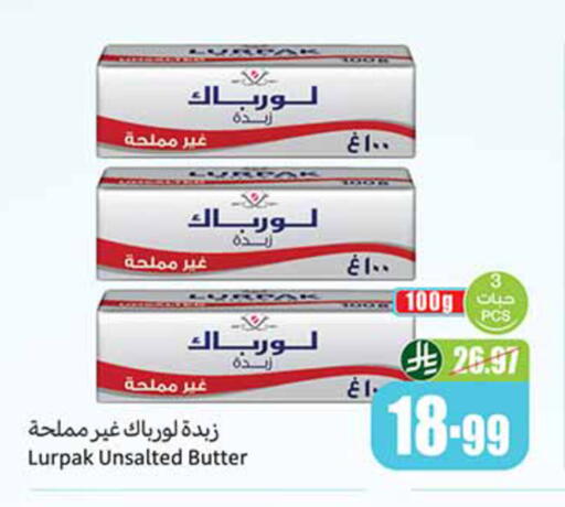 available at أسواق عبد الله العثيم in مملكة العربية السعودية, السعودية, سعودية - الطائف