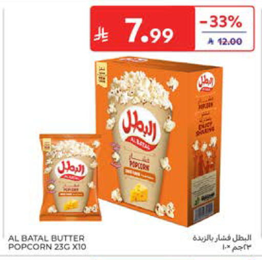available at كارفور in مملكة العربية السعودية, السعودية, سعودية - جدة
