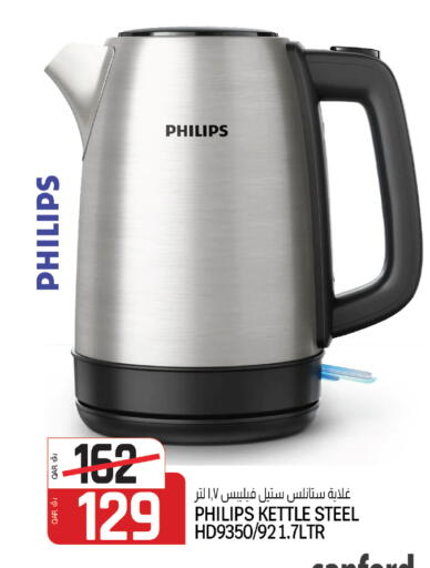 available at السعودية in قطر - الشمال