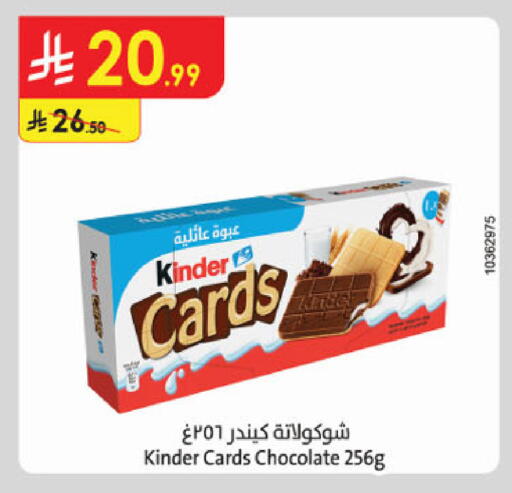 available at Danube in KSA, Saudi Arabia, Saudi - Khamis Mushait