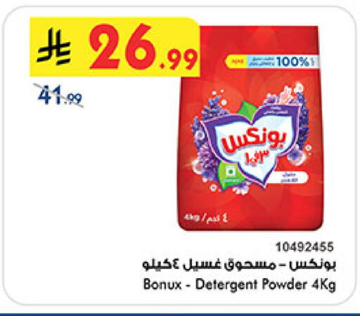 available at بن داود in مملكة العربية السعودية, السعودية, سعودية - المدينة المنورة