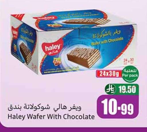 available at Othaim Markets in KSA, Saudi Arabia, Saudi - Rafha