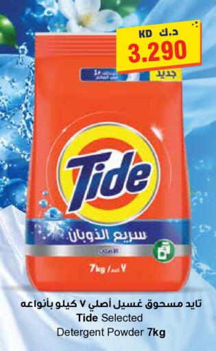available at Grand Costo in Kuwait - Kuwait City