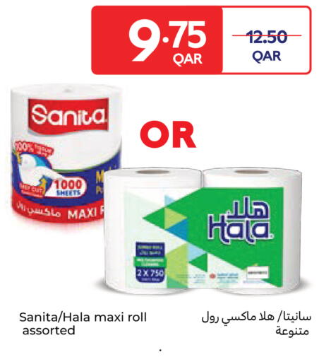 available at Carrefour in Qatar - Al Wakra