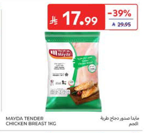 available at Carrefour in KSA, Saudi Arabia, Saudi - Al Khobar