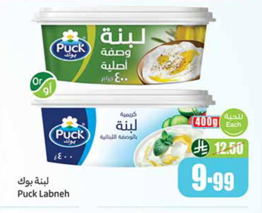 available at Othaim Markets in KSA, Saudi Arabia, Saudi - Al-Kharj