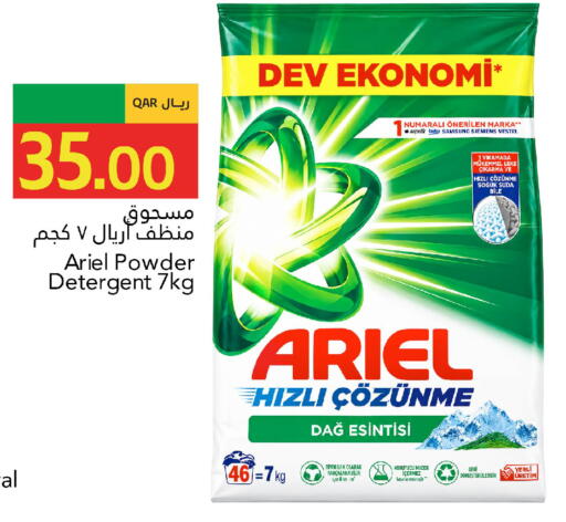 available at جلف فود سنتر in قطر - الريان