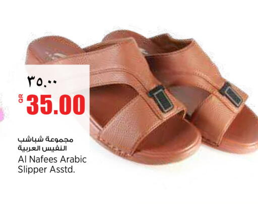 available at Retail Mart in Qatar - Doha