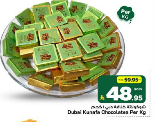 available at Mark & Save in KSA, Saudi Arabia, Saudi - Al Khobar
