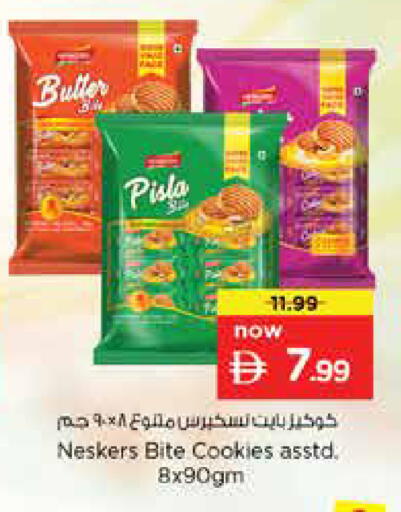 available at نستو هايبرماركت in الإمارات العربية المتحدة , الامارات - دبي