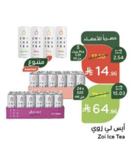 available at Hyper Panda in KSA, Saudi Arabia, Saudi - Jeddah