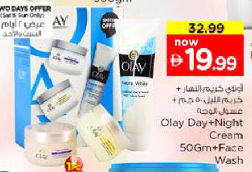 available at نستو هايبرماركت in الإمارات العربية المتحدة , الامارات - دبي