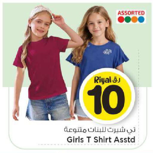 available at Mark & Save  in Qatar - Al-Shahaniya