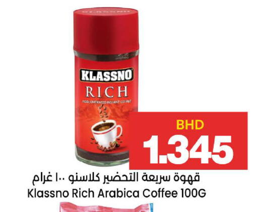 available at Al Sater Market in Bahrain
