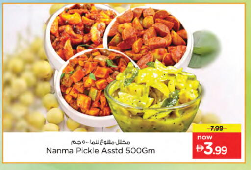 available at نستو هايبرماركت in الإمارات العربية المتحدة , الامارات - دبي