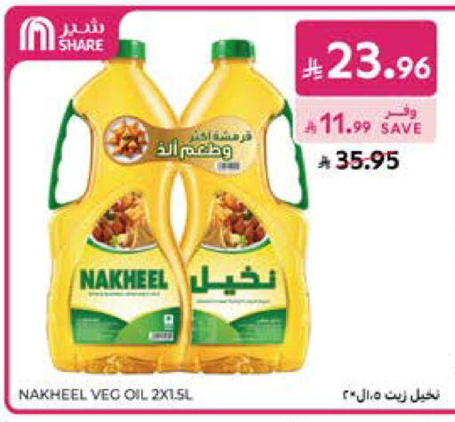 available at Carrefour in KSA, Saudi Arabia, Saudi - Al Khobar