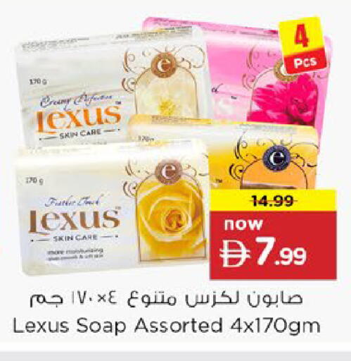 available at نستو هايبرماركت in الإمارات العربية المتحدة , الامارات - دبي