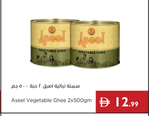 available at Istanbul Supermarket in UAE - Ras al Khaimah