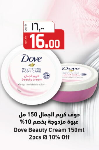 available at السعودية in قطر - الشمال